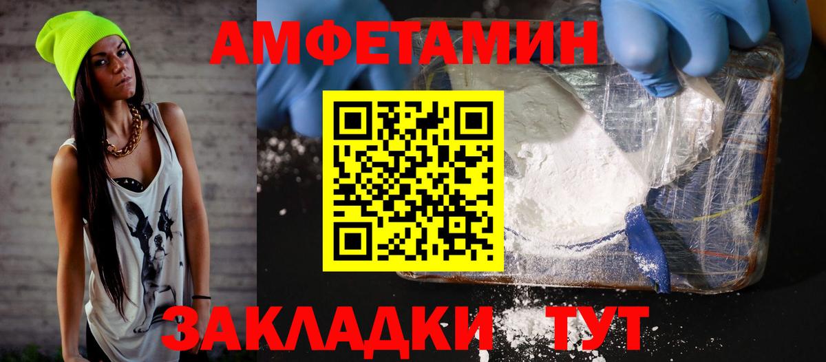Комсомольск-на-Амуре  АМФЕТАМИН  АМФ  Вход с VPN  Амфетамин 98% 