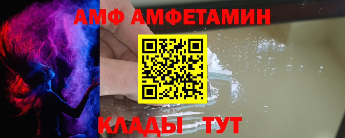 Амфетамин VHQ Комсомольск-на-Амуре