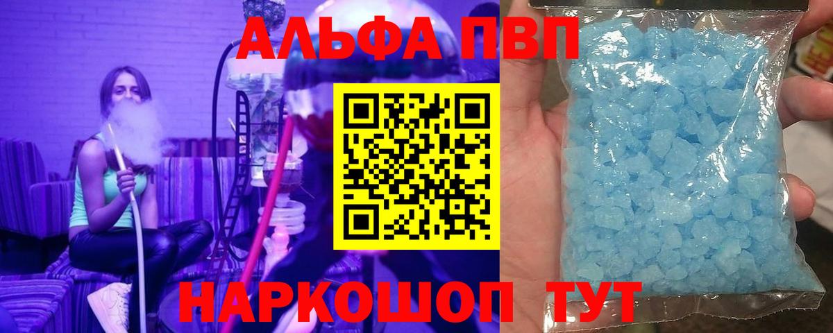 Альфа ПВП VHQ  Alfa_PVP  Комсомольск-на-Амуре  A PVP СК  Вход с VPN 