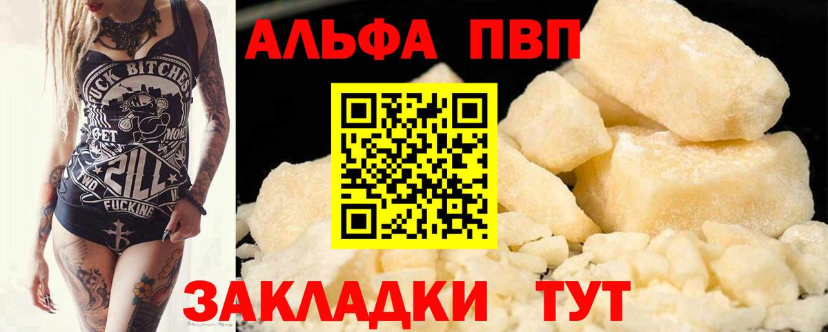 APVP Crystall Комсомольск-на-Амуре