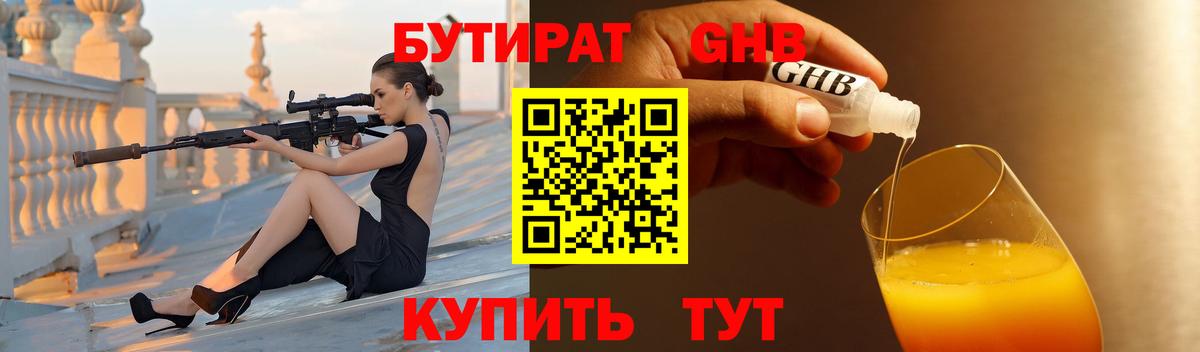 Комсомольск-на-Амуре  Бутират  Вход с VPN  БУТИРАТ оксана 