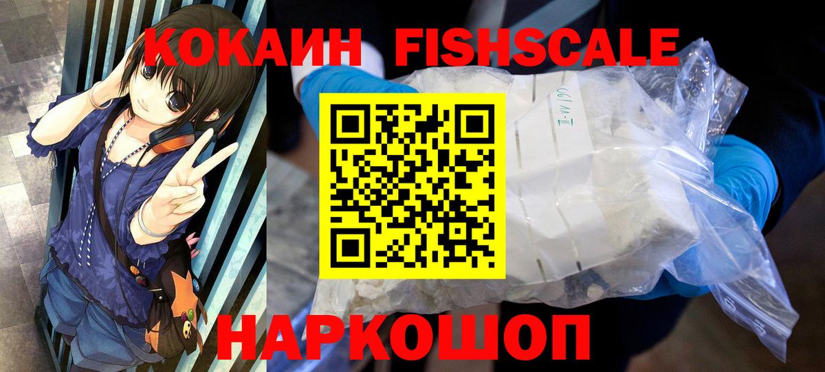 Кокаин Эквадор  Вход с VPN  Кокаин 97%  Комсомольск-на-Амуре 