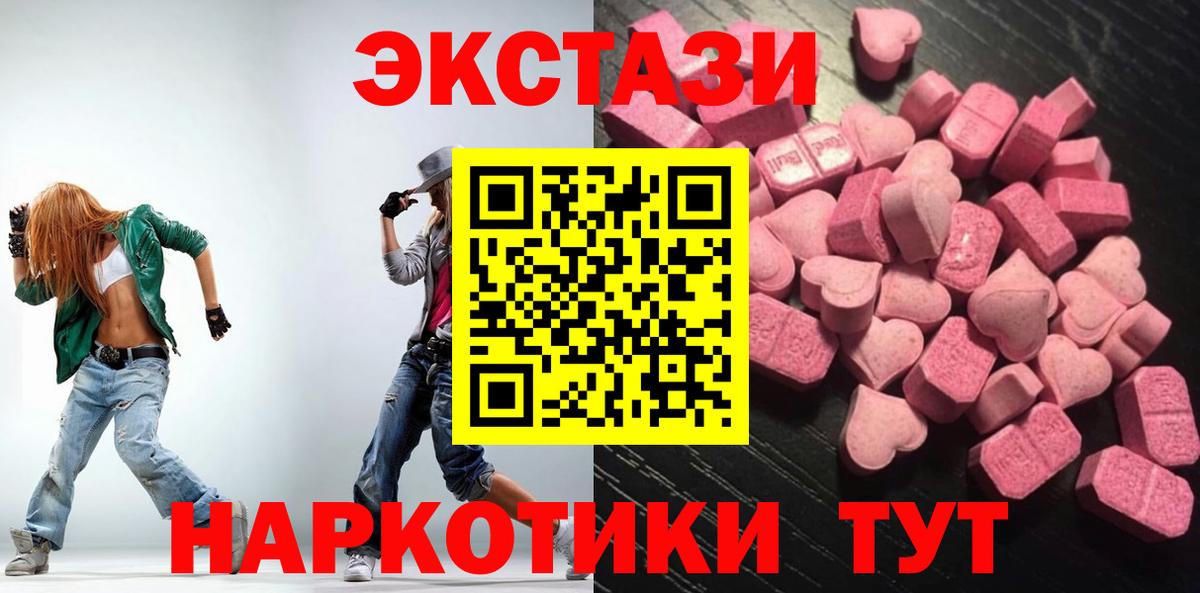 Комсомольск-на-Амуре  Ecstasy  Экстази mix  Вход с VPN  ЭКСТАЗИ 99% 