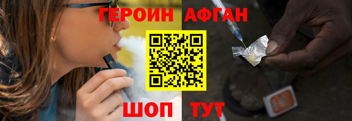 ГЕРОИН Heroin  Вход с VPN  Комсомольск-на-Амуре 