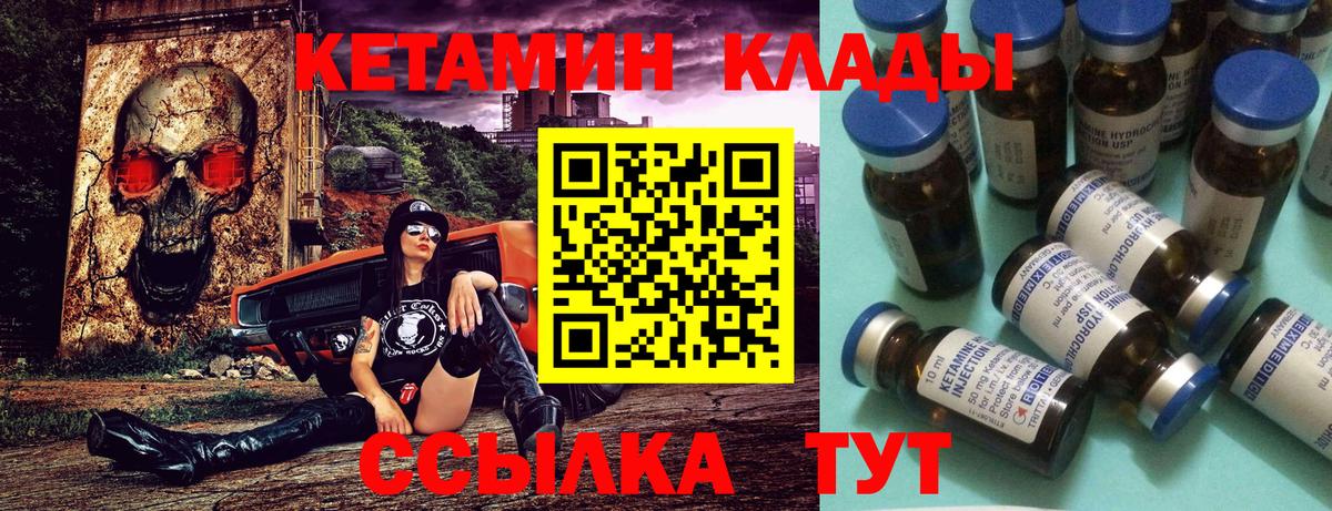 Кетамин ketamine  Вход с VPN  Комсомольск-на-Амуре  КЕТАМИН ketamine 
