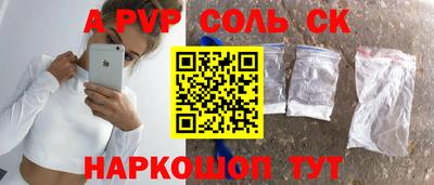 ALPHA-PVP Комсомольск-на-Амуре