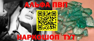 ALPHA-PVP Комсомольск-на-Амуре