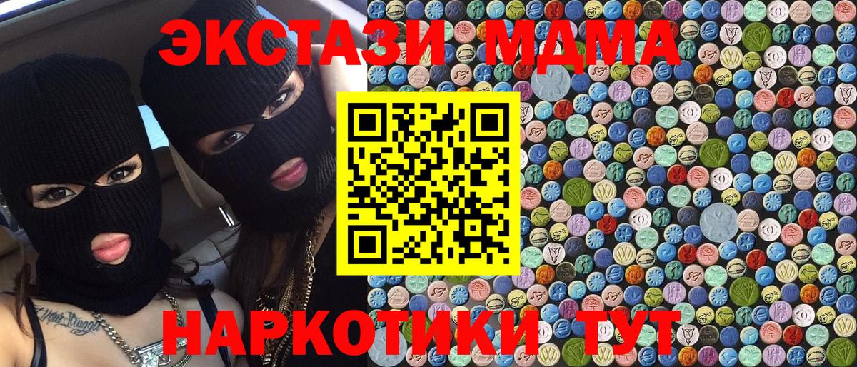 MDMA молли Комсомольск-на-Амуре
