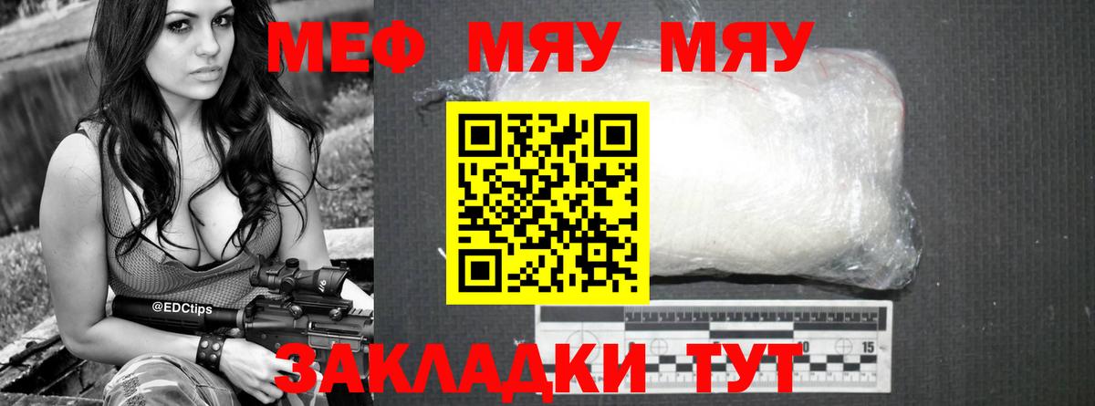 МЕФ мука Комсомольск-на-Амуре