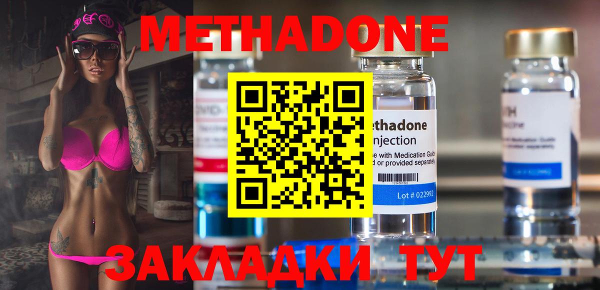 Комсомольск-на-Амуре  МЕТАДОН мёд  Вход с VPN 