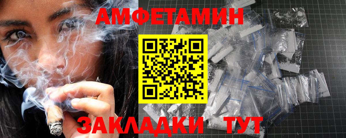 МЕТАМФЕТАМИН Декстрометамфетамин 99.9%  МЕТАМФЕТАМИН Декстрометамфетамин 99.9%  Вход с VPN  Комсомольск-на-Амуре 