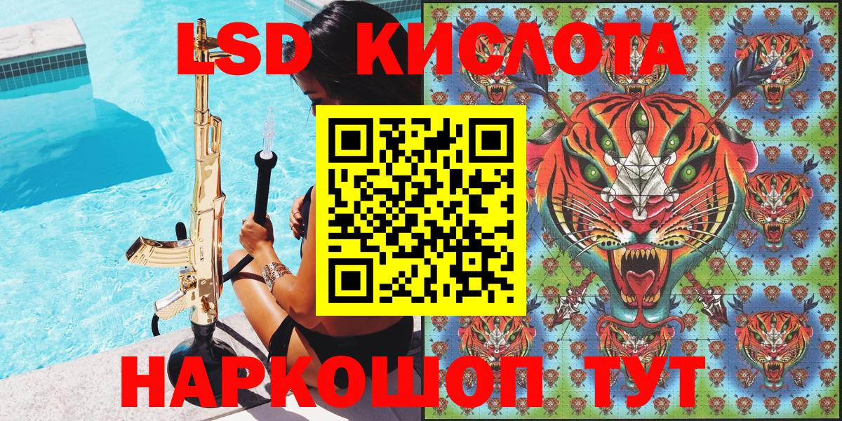 Комсомольск-на-Амуре  Марки 25I-NBOMe 1500мкг  Вход с VPN 