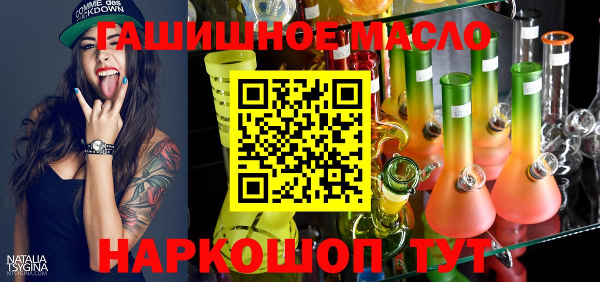 Дистиллят ТГК THC oil  Вход с VPN  Комсомольск-на-Амуре 